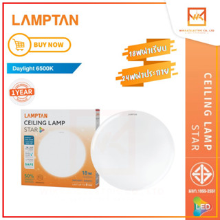 Lamptan โคมไฟเพดาน โคมซาลาเปา LED รุ่น Star 18W 24W แสงขาว