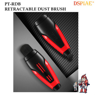 [DSPIAE] PT-RDB RETRACTABLE DUST BRUSH