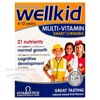 พร้อมส่ง! Wellkid Multi- Vitamin Smart Chewable แบบเคี้ยว (EXP 03/24)