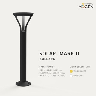 Solar Mark II Series โคมไฟโซลาร์เซลล์ สำหรับเป็นเสาไฟสนาม