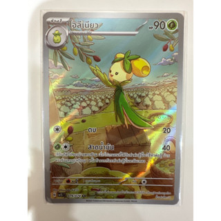 โอลิเนียว AR 079/078 โปเกมอนการ์ดสการ์เร็ตภาษาไทย พร้อมส่งของแท้ scarlet pokemon card thai