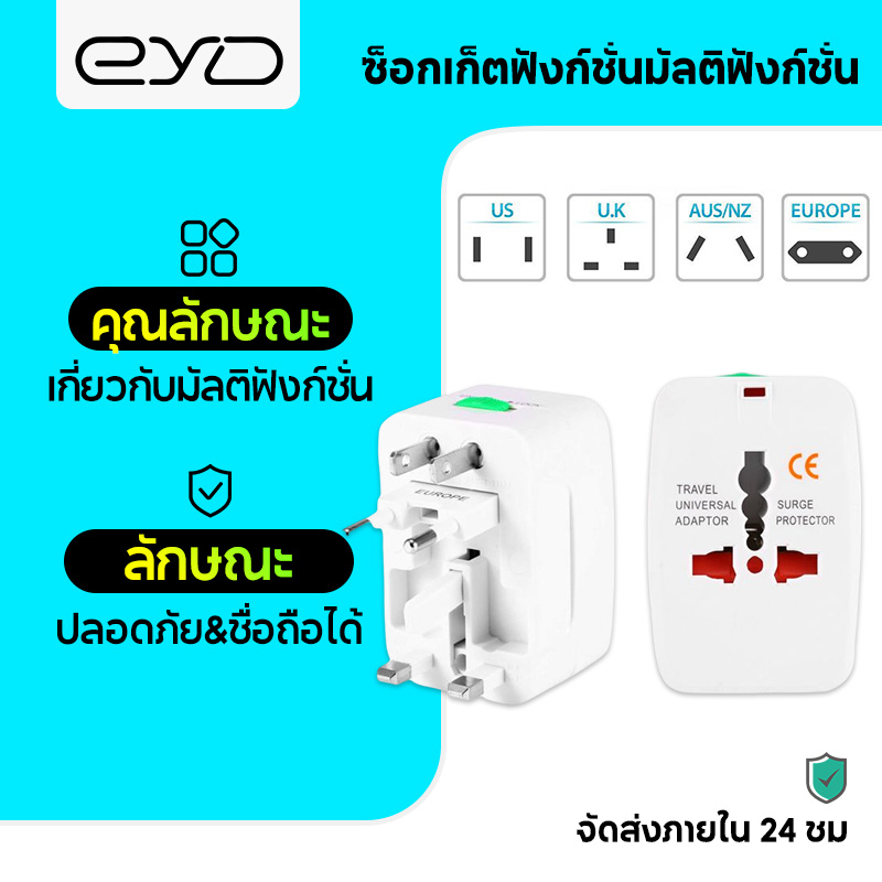 eyd-sn01-travel-plug-adapter-all-in-one-converter