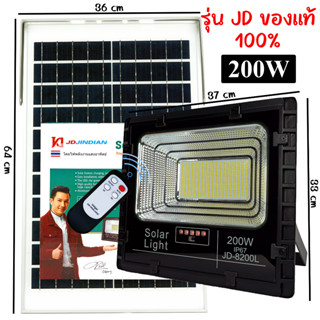 โคมไฟโซล่าเซลล์ 200W 399LED แสงขาว รุ่น JD-8200L มีไฟบอกปริมาณแบตเตอรี่