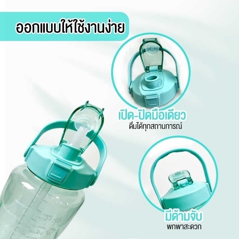 ขวดน้ำ 2 ลิตร กระบอกน้ำสีพาสเทล (รุ่น002 ภาษาไทย) และ (รุ่น001 ภาษาอังกฤษมีสตก)สีสันสดใส ขวดน้ำพลาสติกแบบพกพา พลาสติก PC