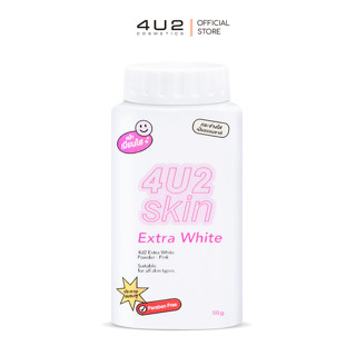 4U2 EXTRA WHITE POWDER - แป้งฝุ่นสีเนื้ออมชมพู