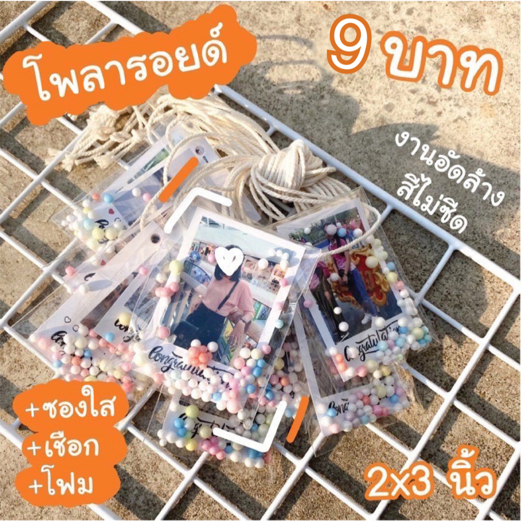ส่งด่วน งานปัจฉิม ของขวัญปัจฉิม ป้ายคล้องคอสายยาวสีขาว รอของไม่นาน