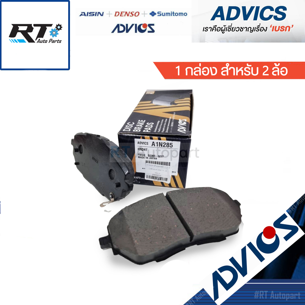 Advics ผ้าดิสเบรคหน้า Toyota CHR CH-R ปี17-22 / ผ้าเบรคหน้า ผ้าเบรค / 04465-F4020 / A1N285