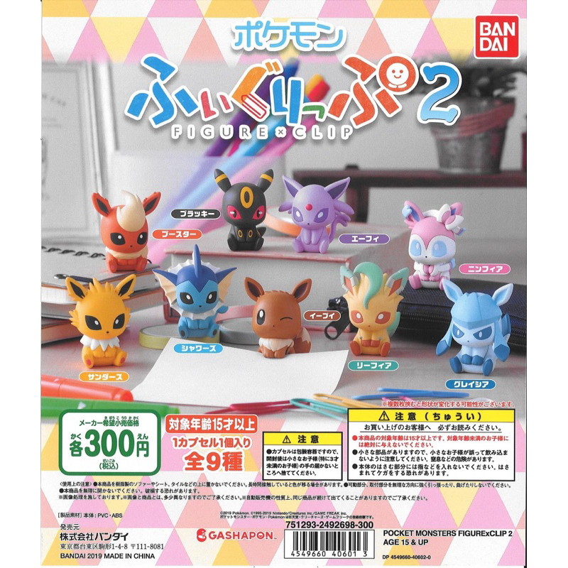 🍀พร้อมส่ง 🌸  กาชาปอง Pokemon Figure&Clip( ของเเท้ ลอตญี่ปุ่น )