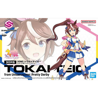 (พร้อมส่ง) 30MS Tokai Teio (Uma Musume: Pretty Derby)