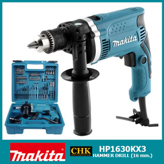 MAKITA HP1630KX3 สว่านกระแทก 5/8 นิ้ว (16 มม.) รุ่น HP1630KX3 ของแท้ พร้อมส่ง!!!