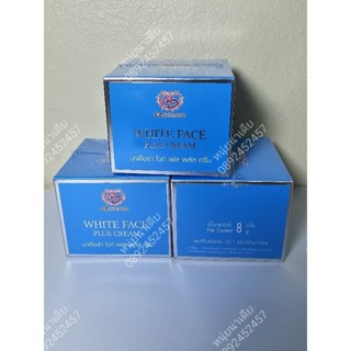 WHITE FACE  PLUS CREAM ไวท์ เฟส ครีมรักษาฝ้า นาเดียร่า