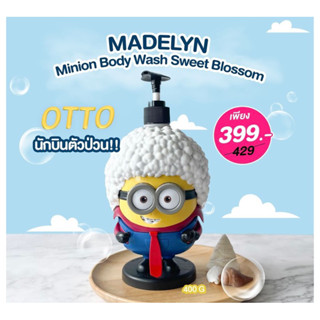 MADELYN - Minion Body Wash Sweet Blossom เจลอาบน้ำ [ OTTO ] MADELYN MINION BODY WASH SWEET BLOSSOM LIMITED เมดเดอร์ลีน