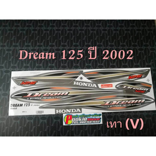 สติ๊กเกอร์ DREAM 125 สีเทา ปี 2002