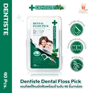 DENTISTE DENTAL FLOSS 40PCS ไหมขัดฟันพร้อมด้ามจับ