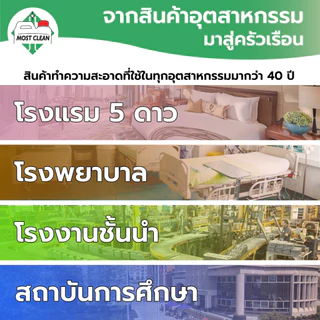 MostClean โฟมล้างมือ 3800ml ยับยั้งแบคทีเรีย ฟองนุ่มเนียน x3 เท่า สบู่โฟมล้างมือแบบเติม แกลลอนใหญ่