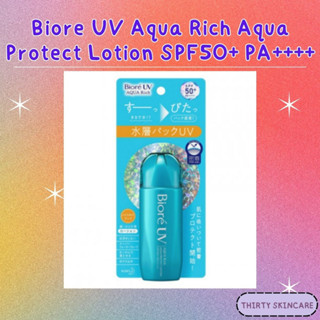 Biore UV Aqua Rich Aqua Protect Lotion SPF50+ PA++++ #กันแดดน้ำตบ