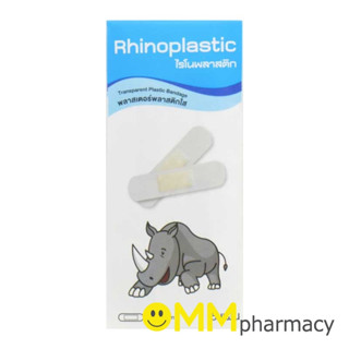 RHINOPLASTIC พลาสเตอร์พลาสติกใส 5แผ่น/ซอง