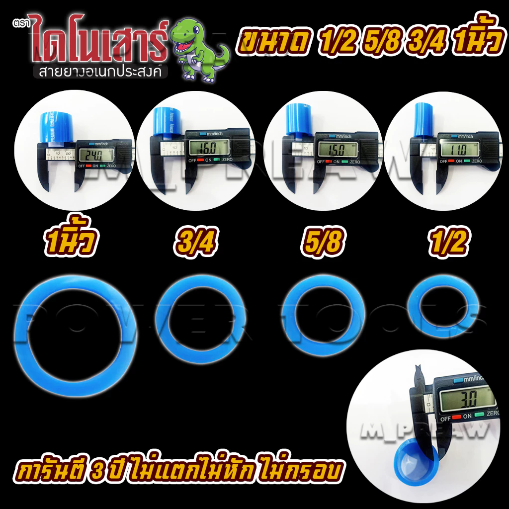 สายยางไดโนเสาร์ สีฟ้า 1/2 นิ้ว รดน้ำต้นไม้ เนื้อหนา ราคาต่อเมตร thumbnail 5