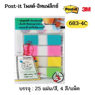 Post-it โพสต์-อิทแฟล็กซ์ 683-4C 0.5×1.7″ (ฟ้า ชมพู เหลือง เขียว)