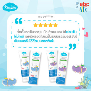 Kindee คินดี้ ยาสีฟันเด็ก ออร์แกนิค Organic Toothpaste (1Y+, 50g) รูปที่ 9