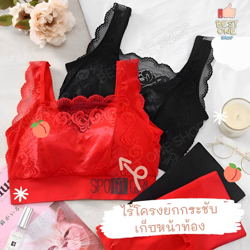 A337 บราลูกไม้ บราไร้โครง สปอร์ตบรา เสื้อชั้นใน ไม่คัน ไม่มีตะขอ ไม่มีโครง ไร้ปัญหากดทับ ผ้านิ่ม ใส่สบาย บราสาวอวบ