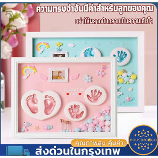 👣DIY👣 ปั้มมือเท้าลูกน้อย ชุดปั๊มมือปั๊มเท้า ของขวัญเด็กแรกเกิด ปั้มเท้าเด็กแรกเกิด ปั๊มมือ ปั๊มเท้า ที่พิมพ์รอยมือและร