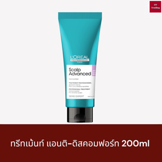 ทรีทเม้นท์ แอนติ-ดิสคอมฟอร์ท 200ml