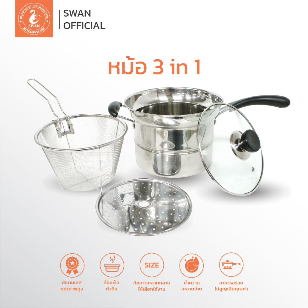 SWAN หม้อสเตนเลส 3 In 1 หม้อทอด  หม้อทอดนึ่งสแตนเลส 3 in 1
