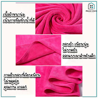 ผ้าขนหนูนาโนเด็ก **หนาพิเศษ**ผ้าเช็ดตัวเด็ก ผ้าเช็ดตัวนาโนรุ่นหนา ขนาด 60x120cm.(1ผืน) เนื้อผ้านุ่ม