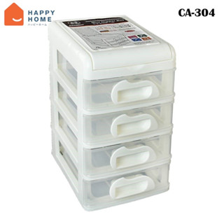 กล่องลิ้นชัก 4 ชั้น ฝาบนเปิดได้ รุ่น CA- 304 (สีขาว) ขนาด 15.8 x 22.5 x 27.3 cm