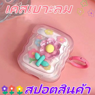 💕จัดส่งภายใน24ชั่วโม💕เคส Airpods 3 pro 1 2 เบาะลม การป้องกันการตก ซิลิโคนนิ่ม Soft Case Airpod gen3 2021 Airpods 1 2