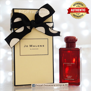 [น้ำหอมแบ่งขาย] Jo Malone : Scarlet Poppy Cologne Intense