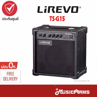 Lirevo TS-G15 แอมป์กีตาร์ไฟฟ้า Music Arms