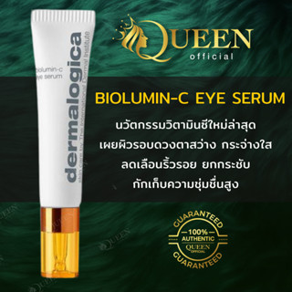 Dermalogica biolumin-c eye serum 15ml วิตามินซีเข้มข้น ลดริ้วรอย