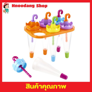 ที่ทำไอติม 6 Umbrella Ice Lolly Moulds ที่ทำไอติม6ช่อง ที่ทำไอติมแท่ง ที่ทำไอติมเด็ก พิมพ์ไอติมแท่ง ช่องทำไอศครีม T1387