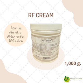 RF cream ครีมนวดสำหรับเครื่องนวดสลายไขมัน ขนาด 1,000 กรัม ใช้จริงในคลีนิกชั้นนำ ส่งไวมาก