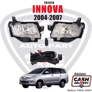 1100 ไฟสปอร์ตไลท์/ไฟตัดหมอก TOYOTA INNOVA ปี 2004-2007 (อินโนว่า) ครบชุด