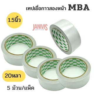 เทปกาวสองหน้าแบบบาง1.5 นิ้ว 20หลา MBA 5 ม้วน/แพ็ค