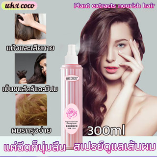 สินค้าคุณภาพ สเปรย์บำรุงผม และหนังศีรษะ คาเวียร์ แฮร์ ทรีทเมนท์300ml เคราตินบำรุงผม สเปรย์ฉีดผม ทรีนเมนบำรุงผม เซรั่มบำร