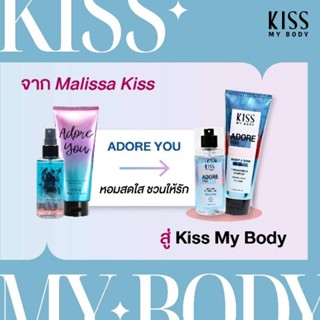 Malissa kiss โลชั่นน้ำหอม : Adore You (226g)