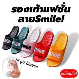 รองเท้าแตะสวม ใส่ได้ทั้งชายหญิง ยางนิ่ม สกีนลายนูนSmile  T133