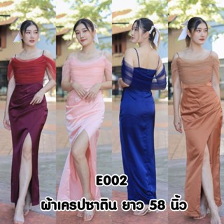 E002 ชุดเดรสยาว ชุดราตรียาว ไซส์S-XXL ชุดเพื่อนเจ้าสาว ชุดออกงาน