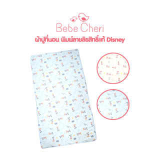 Bebe Cheri ผ้าปูที่นอน ปลอกที่นอน เนื้อผ้า Tencel นุ่มลื่น ระบายอากาศได้ดี