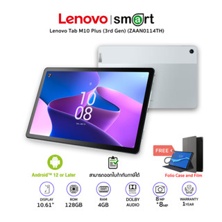 Lenovo Tab M10 Plus TB-128XU BE (3rd Gen) (ZAAN0007TH) SDM680/4GB/128GB/10.6/Frost Blue