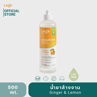 LAGA น้ำยาล้างจาน-ล้างขวดนม Natural 100%Safe 0%Toxin ชนิดเข้มข้น  – ขิงและเลมอน Ginger&amp;Lemon 500ml