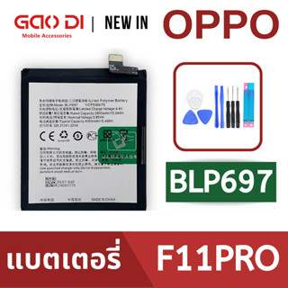 แบตเตอรี่่ / Battery / Batt / แบตOPPO สำหรับ F11Pro (BLP697) แถมฟรีชุดไขควง+กาวติดแบต