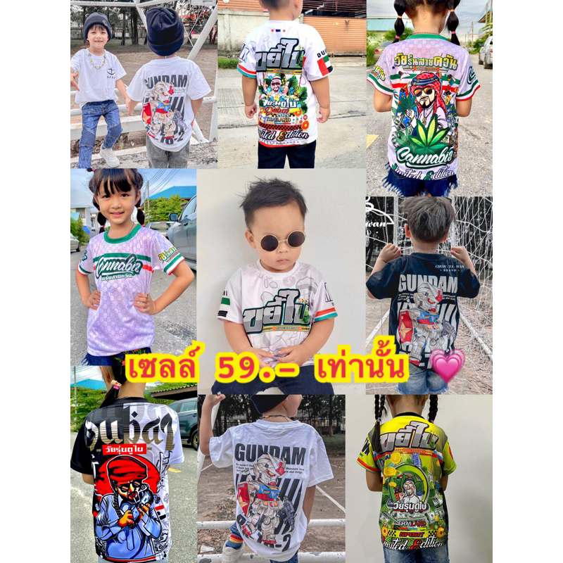 พร้อมส่งทรงอย่างแบด เสื้อยืดแฟชั่นเด็กสุดน่ารักมีลายให้เลือกเยอะมากแม่