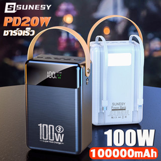 【ความจุขนาดใหญ มาพร้อมสาย】พาเวอร์แบงค์100000mAh Sunesy เพาวเวอร์แบงค์ แบตเตอรี่สำรอง แบตสำรอง power bank