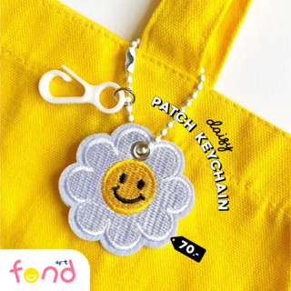 🙂พวงกุญแจผ้าห้อยโซ่ไข่ปลาพร้อมตะขอขาวเดซี่หน้ายิ้ม🙂daisy patch keychain