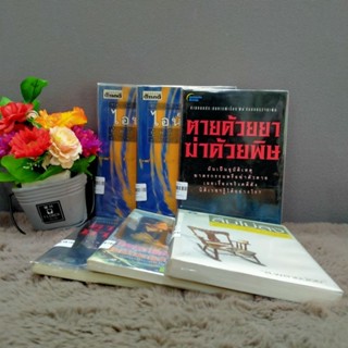 ไอน์สไตน์30931ไอน์สไตน์30932ตายด้วยยา30933ตายด้วยยา30934ไททานิค30935ลืมไม่ลง30936
